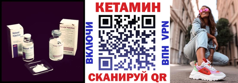 КЕТАМИН VHQ  Пустошка 