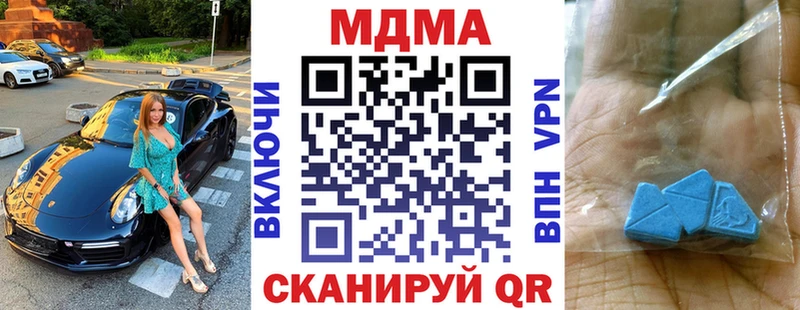 МДМА кристаллы  Пустошка 