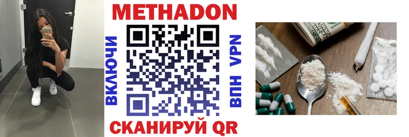 Метадон VHQ  купить наркотик  Пустошка 